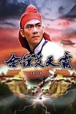 Poster for Golden Dart Hero