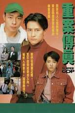Poster for Super Cop
