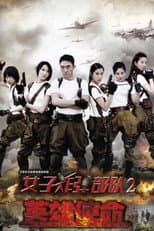 Poster for Hero Mission