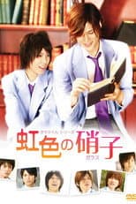 Poster for Takumi-kun Series: Rainbow Colored Glass