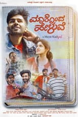 Poster for Maatonda Heluve