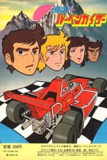 Poster for Run Fast! Ruben Kaiser