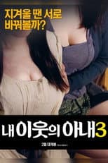 Poster for My Neighbor's Wife 3