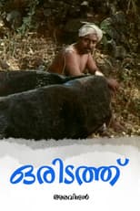 Poster for And There Was a Village...