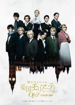 Poster for Musical "Moriarty the Patriot" Op.2 - A Scandal In British Empire -