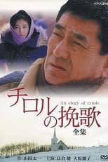 Poster for An Elegy of Tyrole