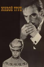 Poster for The Living Corpse