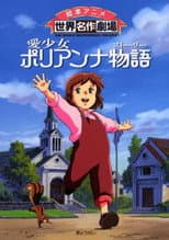 Poster for The Story of Pollyanna