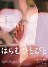 Poster for Conceiving