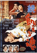 Poster for Hungry Soul, Part II