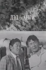 Poster for Perseverance: Sub Episode