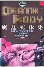 Poster for Death Body