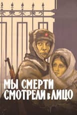 Poster for We Looked in the Death's Face