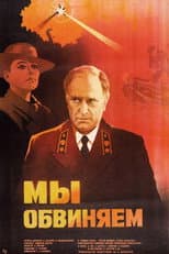 Poster for We Accuse