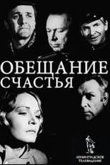 Poster for Promise of Happiness