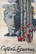 Poster for Sergei Yesenin