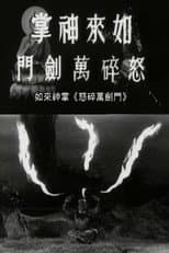 Poster for The Furious Buddha's Palm