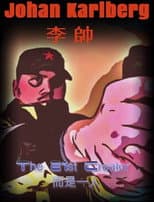 Poster for Macao 2525