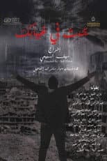 Poster for Happens in your absence