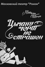 Poster for The Devil is Not Scary to a Gypsy