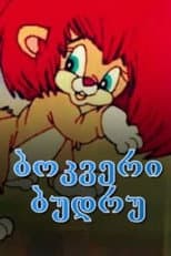 Poster for The cub Budru