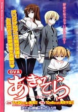 Poster for Aki-Sora
