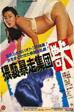 Poster for No Man's Land