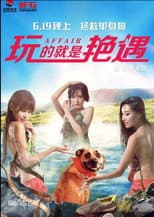 Poster for 玩的就是艳遇
