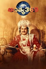 Poster for Aditya 369