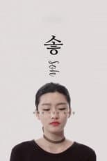 Poster for Soh
