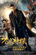 Poster for Bad Detective