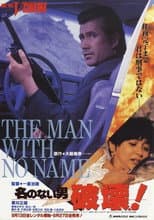 Poster for The Man With No Name
