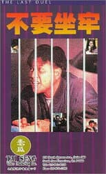 Poster for The Last Duel