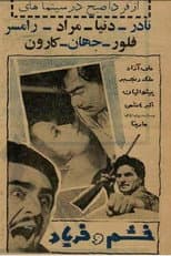 Poster for Rage and Shout