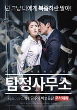 Poster for Detective Agency: Ondal the Fool and Princess Pyeonggang