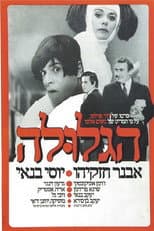 Poster for The Pill