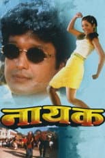 Poster for Nayak