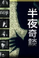 Poster for Strange Tale at Midnight