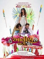 Poster for Tu Aavish To Kharo Ne
