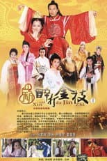 Poster for Love with Princess