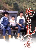 Poster for Call Me Scoundrel