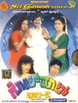 Poster for Golmal Part 2