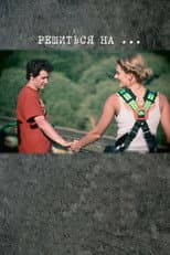 Poster for To Decide to...