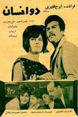 Poster for Two Humans