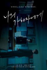 Poster for To My Assailant