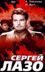 Poster for The Life and Immortality of Sergei Lazo