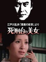 Poster for Beauty on Death Row