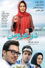 Poster for Two Brides