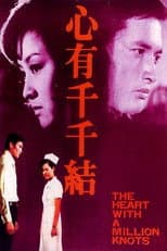 Poster for The Heart with a Million Knots