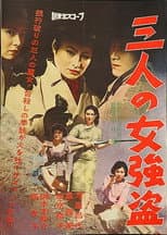Poster for Three Female Robbers